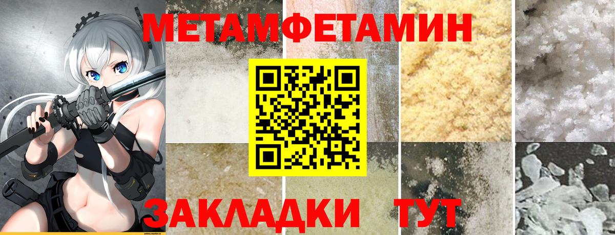 Каменск-Уральский  Amphetamine Розовый  Вход с VPN 