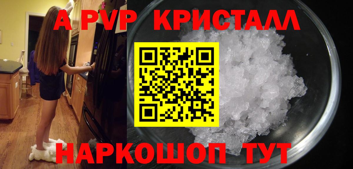 Каменск-Уральский  A-PVP Crystall  наркошоп  Вход с VPN  Alpha PVP кристаллы 