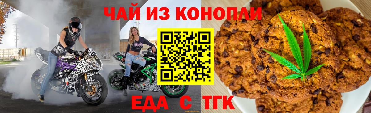 Canna-Cookies марихуана Каменск-Уральский