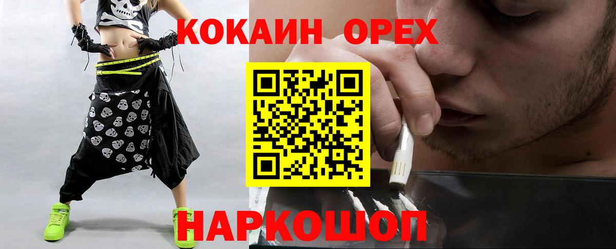 как найти закладки  Cocaine Боливия  Вход с VPN  Кокаин Fish Scale  Каменск-Уральский  Cocaine 