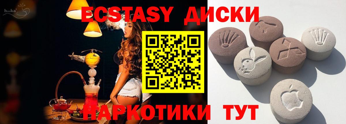 Каменск-Уральский  ЭКСТАЗИ  Вход с VPN  Ecstasy VHQ  как найти   Ecstasy XTC 