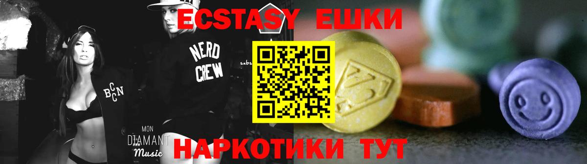 Экстази 280 MDMA Каменск-Уральский