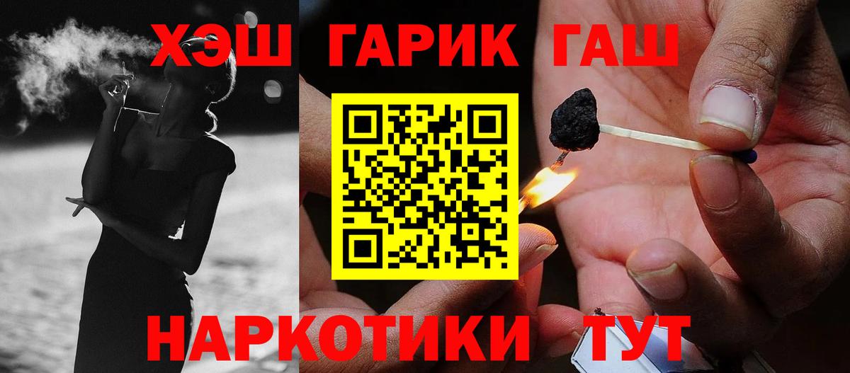 как найти   ГАШ VHQ  Каменск-Уральский  Вход с VPN  ГАШИШ убойный 