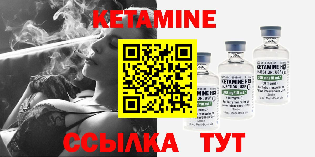 Кетамин VHQ  Вход с VPN  Каменск-Уральский  КЕТАМИН VHQ 