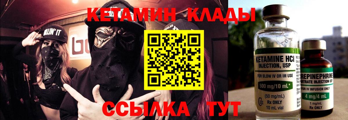 Кетамин ketamine Каменск-Уральский