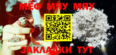 мяу мяу кристалл Гуково