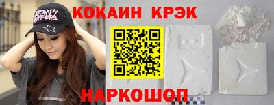 мяу мяу кристалл Гуково