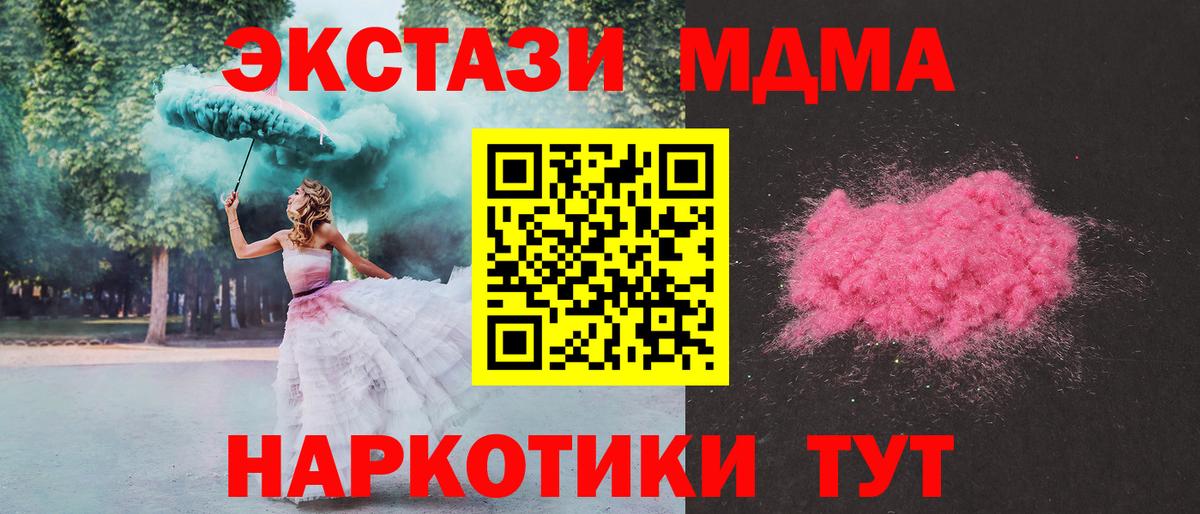 Каменск-Уральский  MDMA кристаллы  Вход с VPN  MDMA Molly 