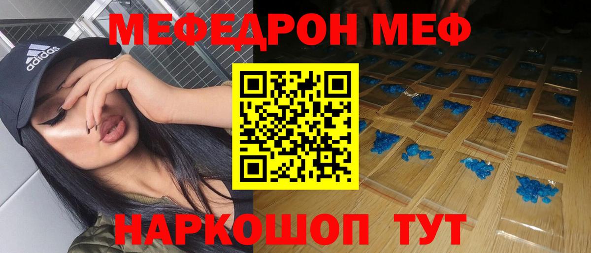 Меф VHQ  Вход с VPN  МЕФ  Мефедрон кристаллы  Каменск-Уральский  МЕФ 