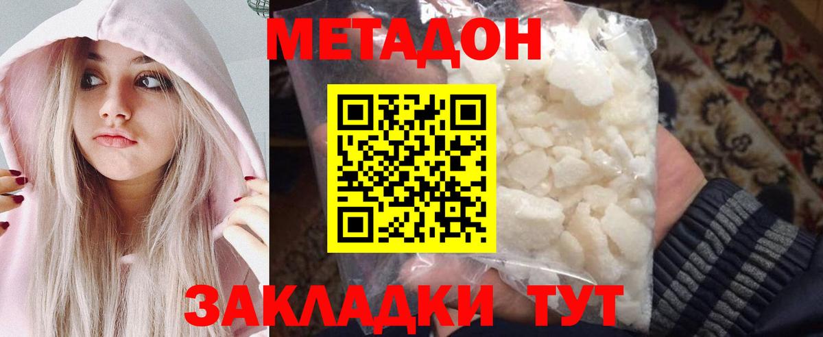 Метадон кристалл  Метадон кристалл  Вход с VPN  Каменск-Уральский 
