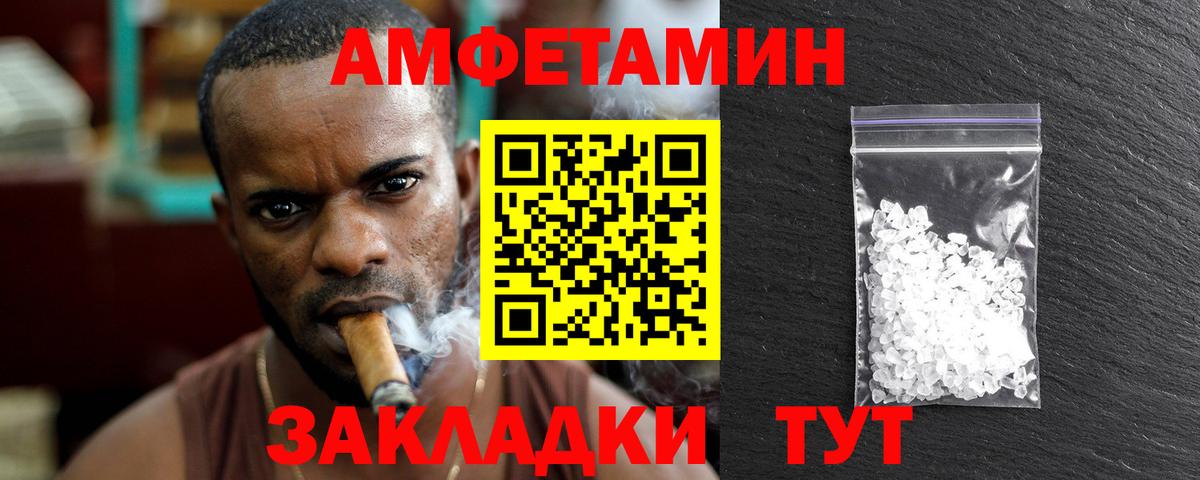 Метамфетамин  Вход с VPN  Каменск-Уральский  Первитин кристалл 