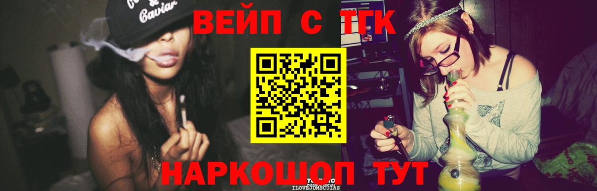 ТГК жижа  где найти   Каменск-Уральский  Дистиллят ТГК Wax  Вход с VPN 